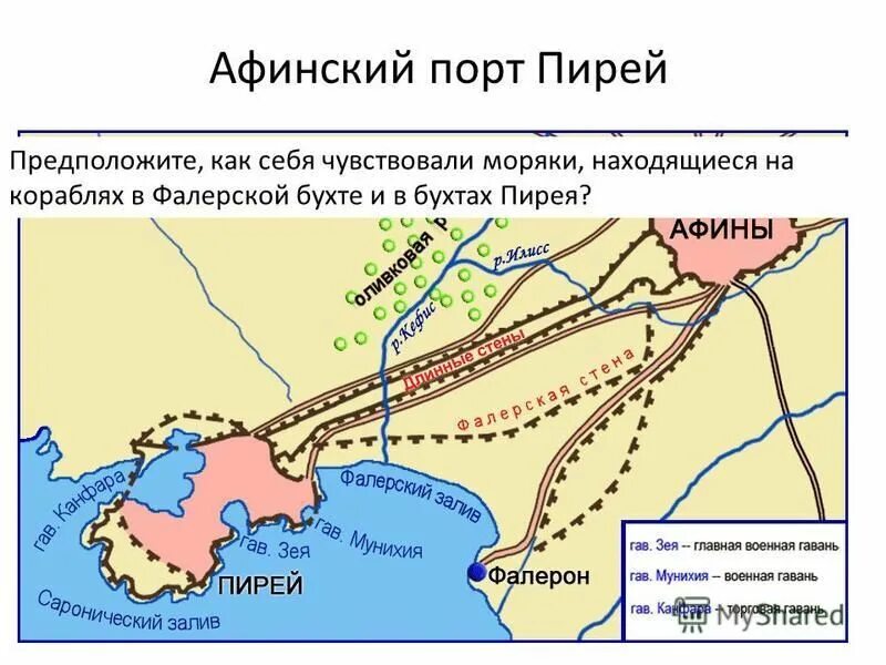 Где на карте находится пирей