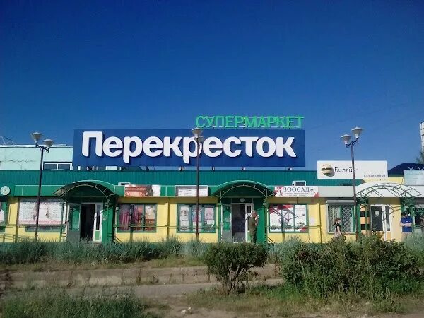 Перекресток, +7 800 200-95-55, б-р Профсоюзов, 1б, Волжский, Волгоградская обл.,
