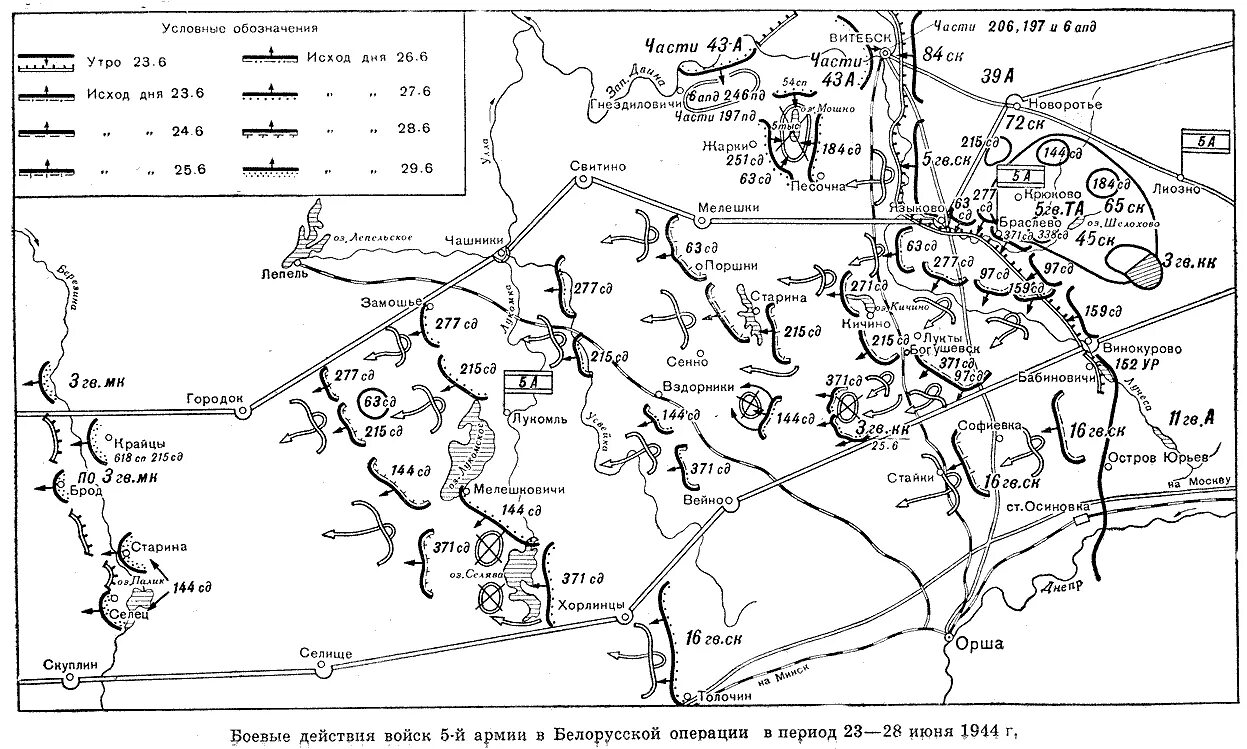 Карта ВОВ 1944. Карта боевых действий ВОВ. Карта боевых действий ВОВ 1941-1945. Карта боев Великой Отечественной войны 1941-1945. Военная карта pro