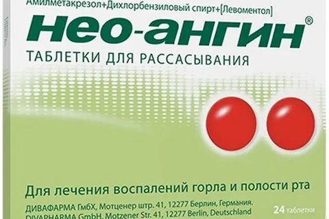 Нео ангин взрослый