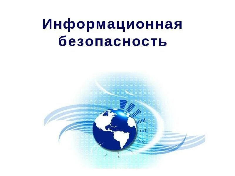 Полезная информация