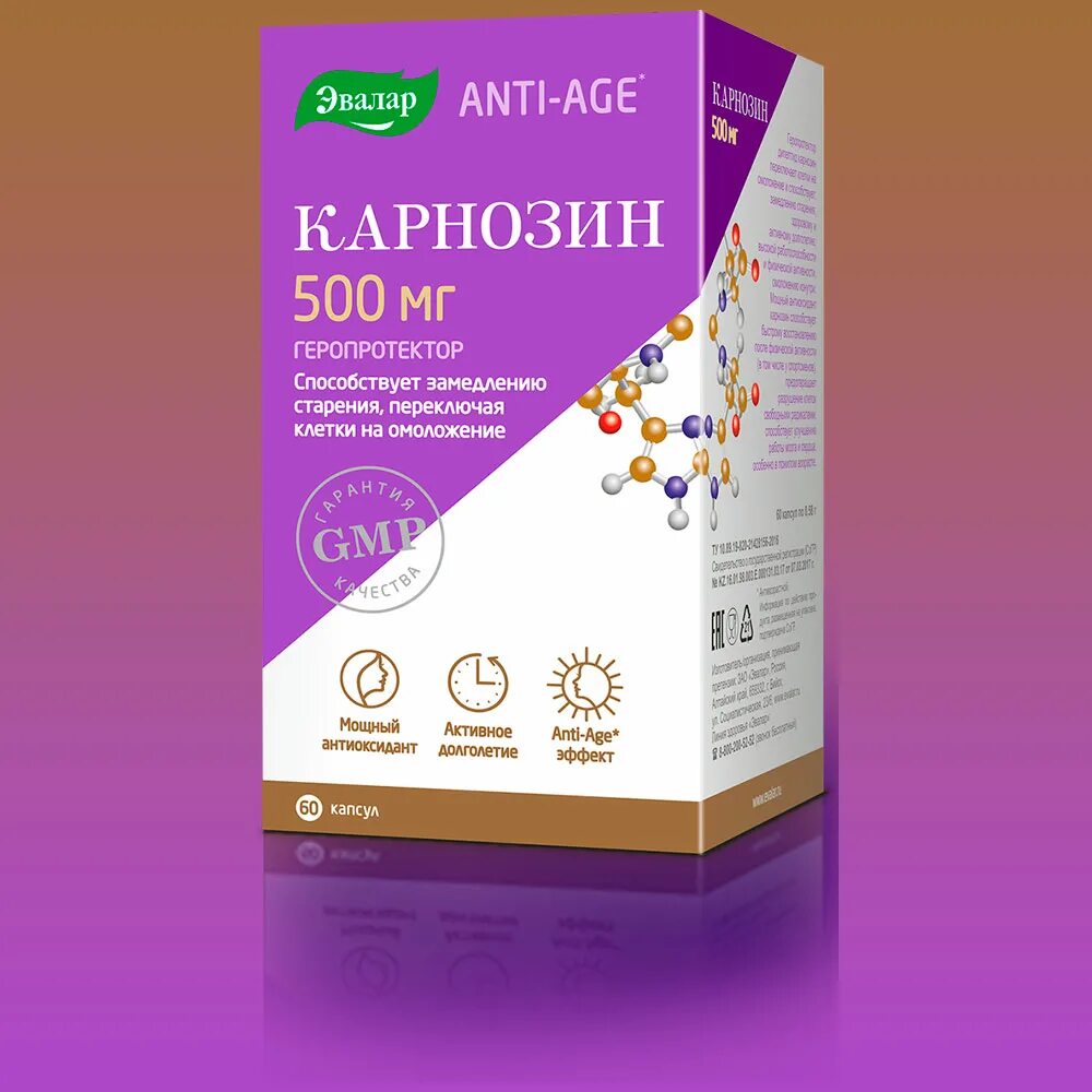 Анти эйдж карнозин Эвалар. Карнозин капс №60 Эвалар. Анти-эйдж карнозин капс №60. Карнозин Эвалар 500.