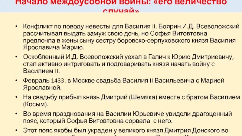 Какие войны называют междоусобными почему