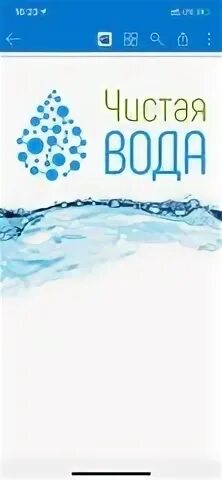23 вод 2