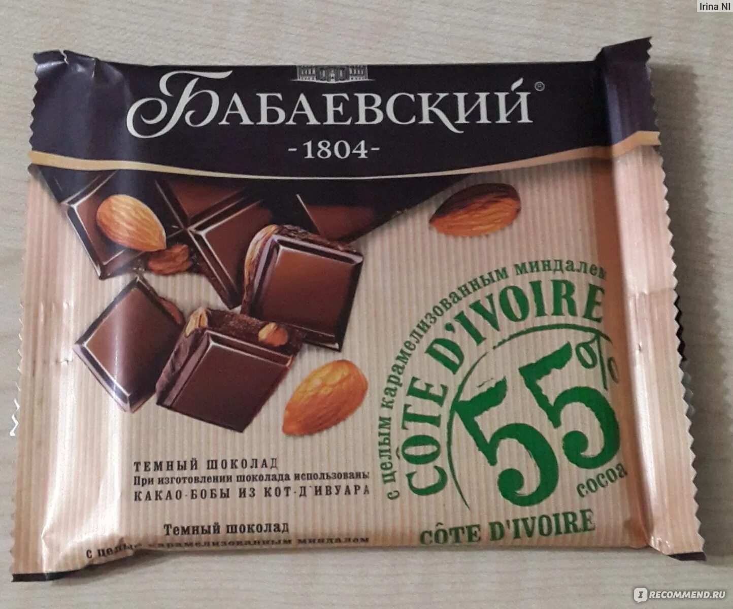 Бабаевский шоколад темный с миндалем 90гр. Шоколад Бабаевский темный с цельным миндалем 90г. Бабаевский шоколад квадратный. Квадратная форма для шоколада.