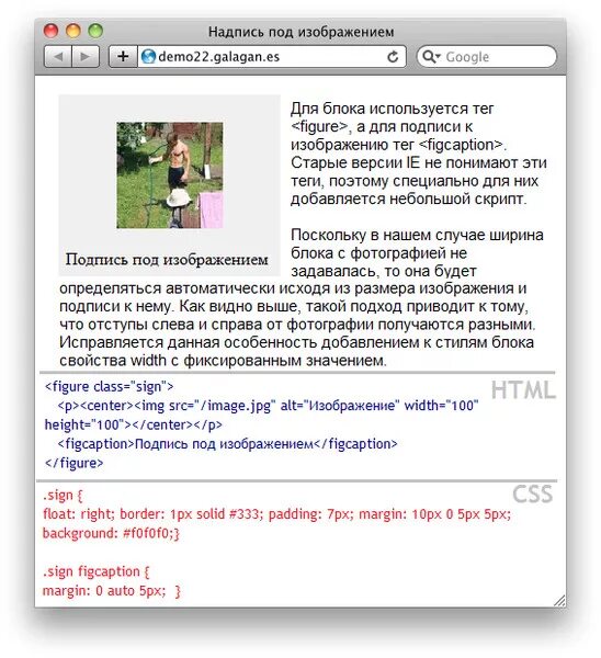 Как разместить текст в html. Подпись к картинке html. Как сделать текст под картинкой в html. Как подписать картинку в html. Сделать под картинкой текст.