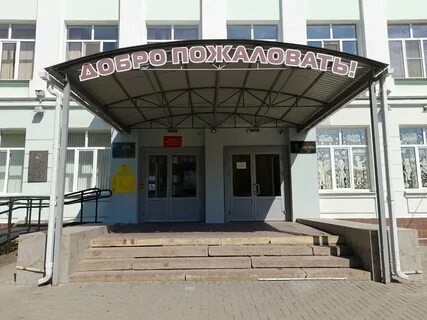 Средняя школа 2 липецк