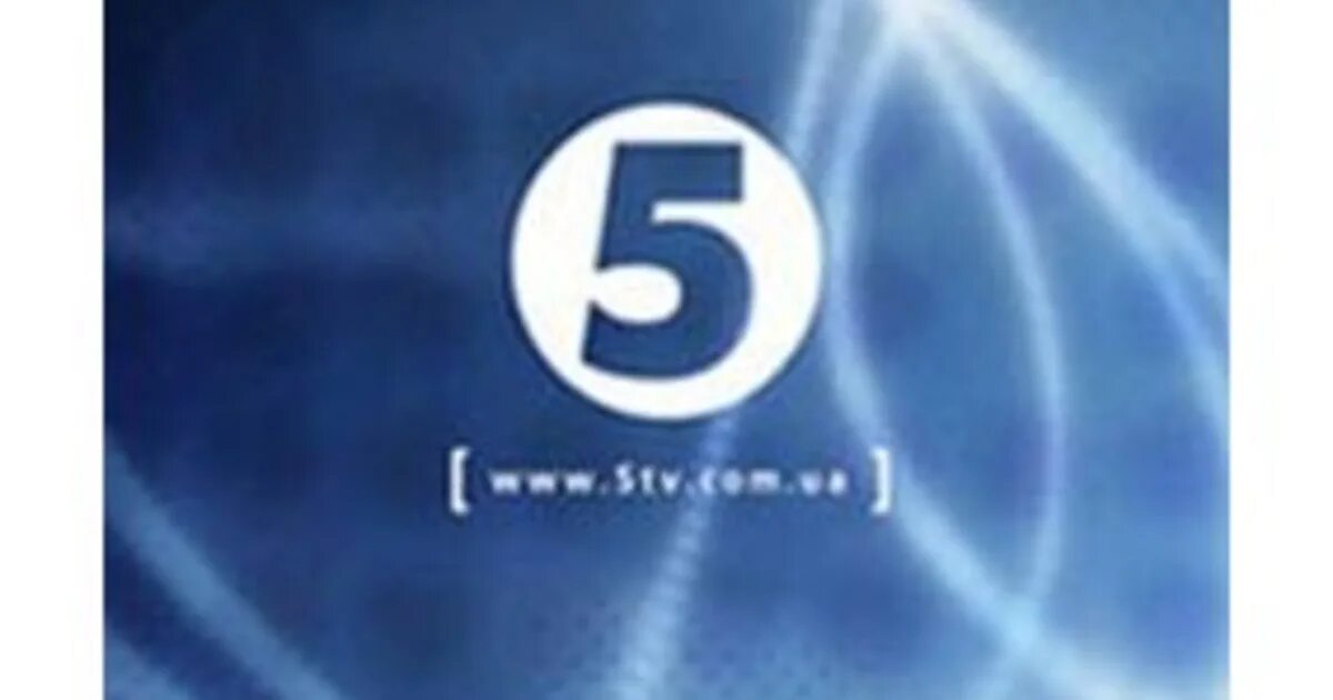 5 канал украина прямой эфир. 5 Канал. 5 Канал Украина. Телеканал пятый канал. 5 Канал 2004.