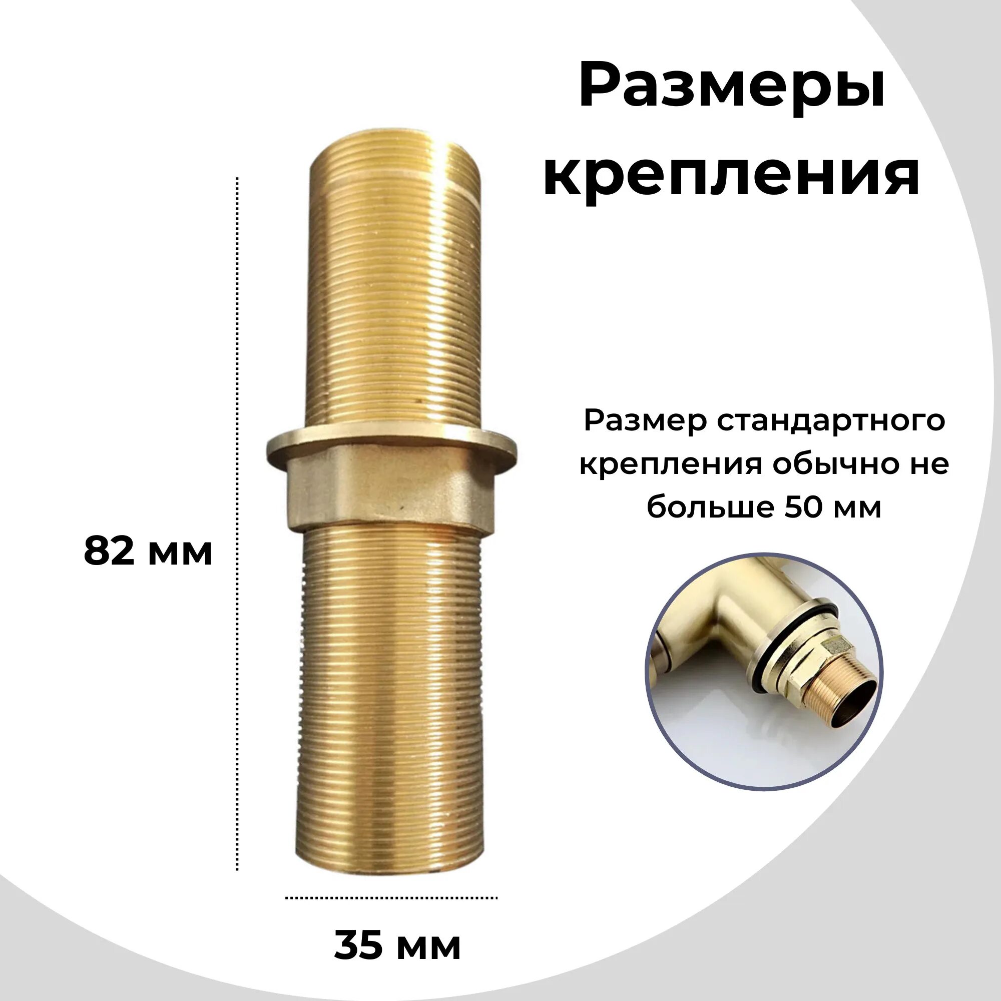 Втулка для крепления смесителя. Гайка крепежная для смесителя с втулкой. Втулка удлиненная для крепления смесителя. Крепеж для смесителя втулка резьбовая м32.