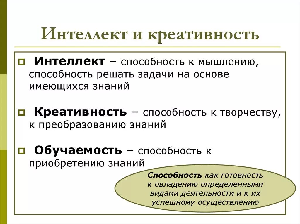 Познавательные процессы мышление интеллект. Познавательные процессы мышление интеллект