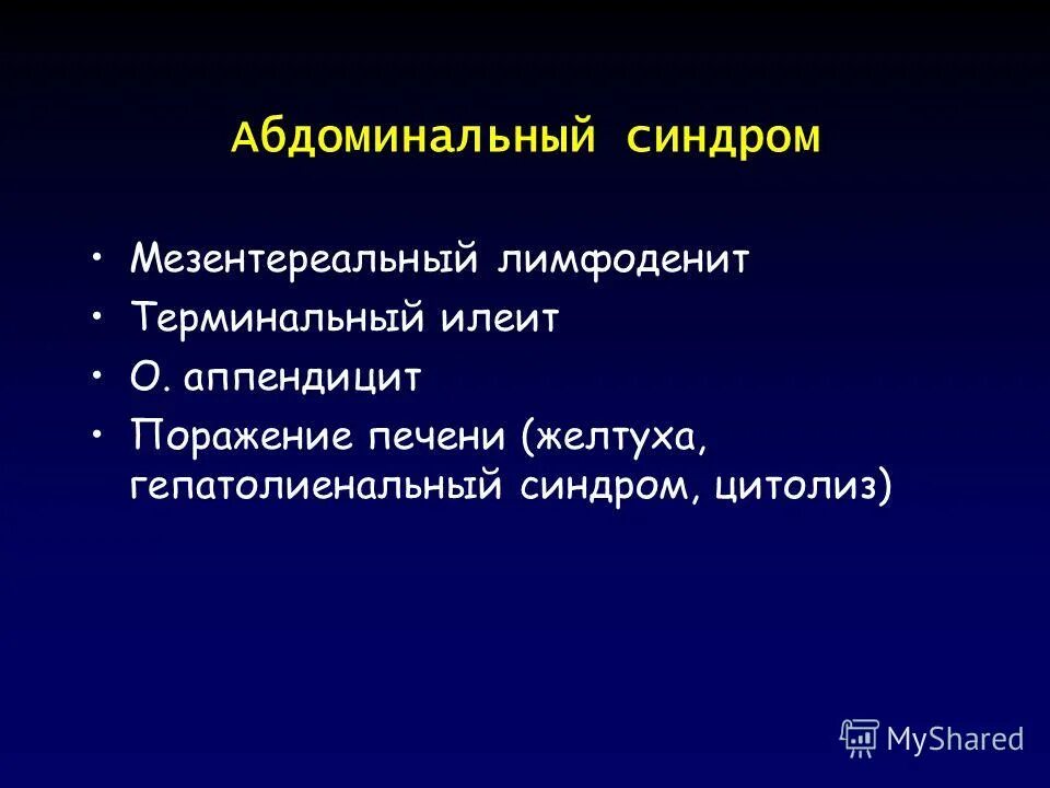 Терминальный гранулематозный илеит. Терминальный илеит этиология. Терминальный афтозный илеит что это. Терминальный илеит симптомы. Терминальный гранулематозный илеит.