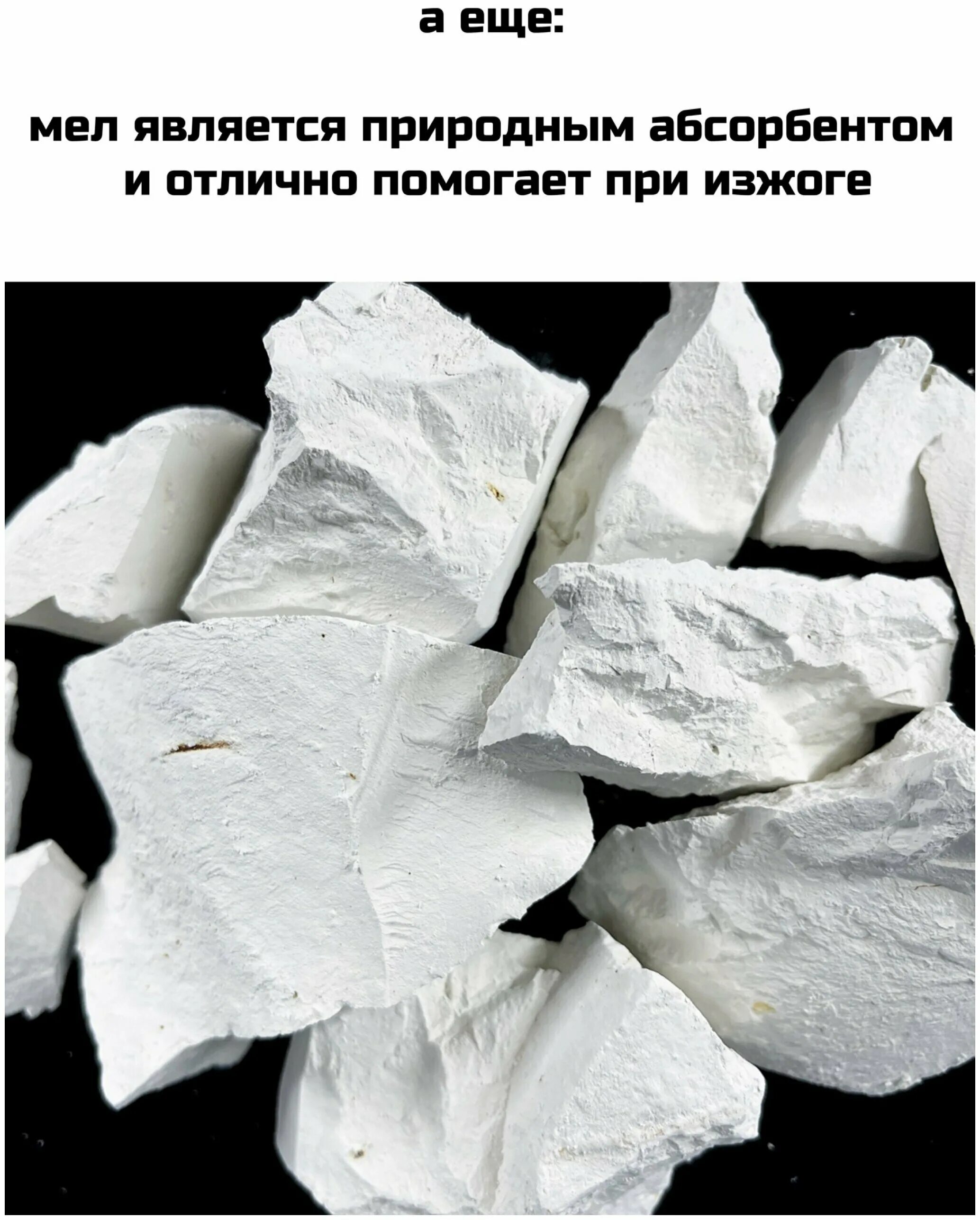 какой вкусный мел пищевой. сливочные сорта мела. карбонат кальция мел. какой вкусный мел пищевой. сорта мела пищевого.