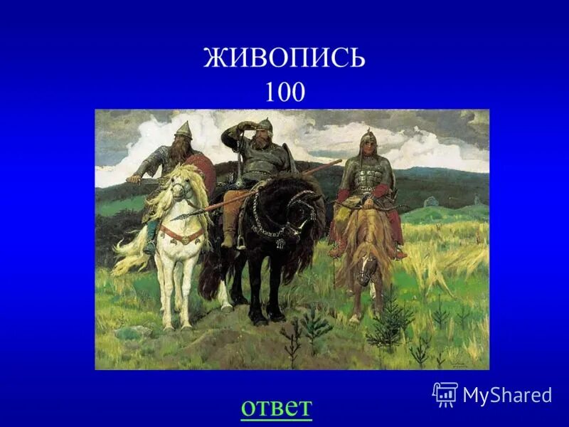 жанровое многообразие живописи. произведения пластических видов искусств. иван шишкин, константин савицкий. иван иванович шишкин утро в сосновом лесу картина. иван шишкин утро в сосновом лесу.