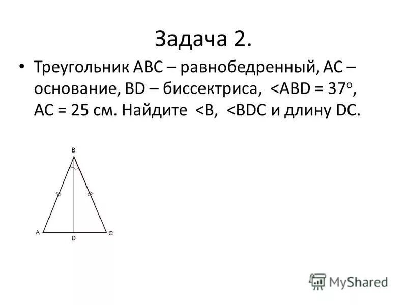 Основание равнобедренной 48 и 20 найдите