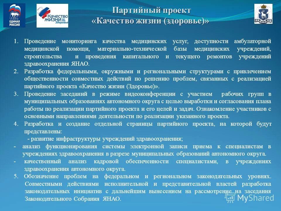 проведение мониторинга здравоохранения. мониторинг здоровья пациентов. проведение мониторинга здравоохранения. мониторинг медицинских изделий. безопасность обращения медицинских изделий.