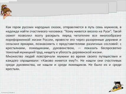 Среди простых людей в