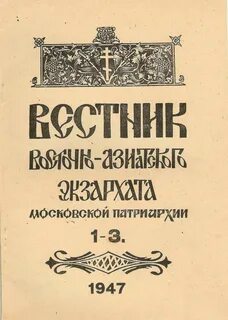 Вестник волжского университета имени в н татищева