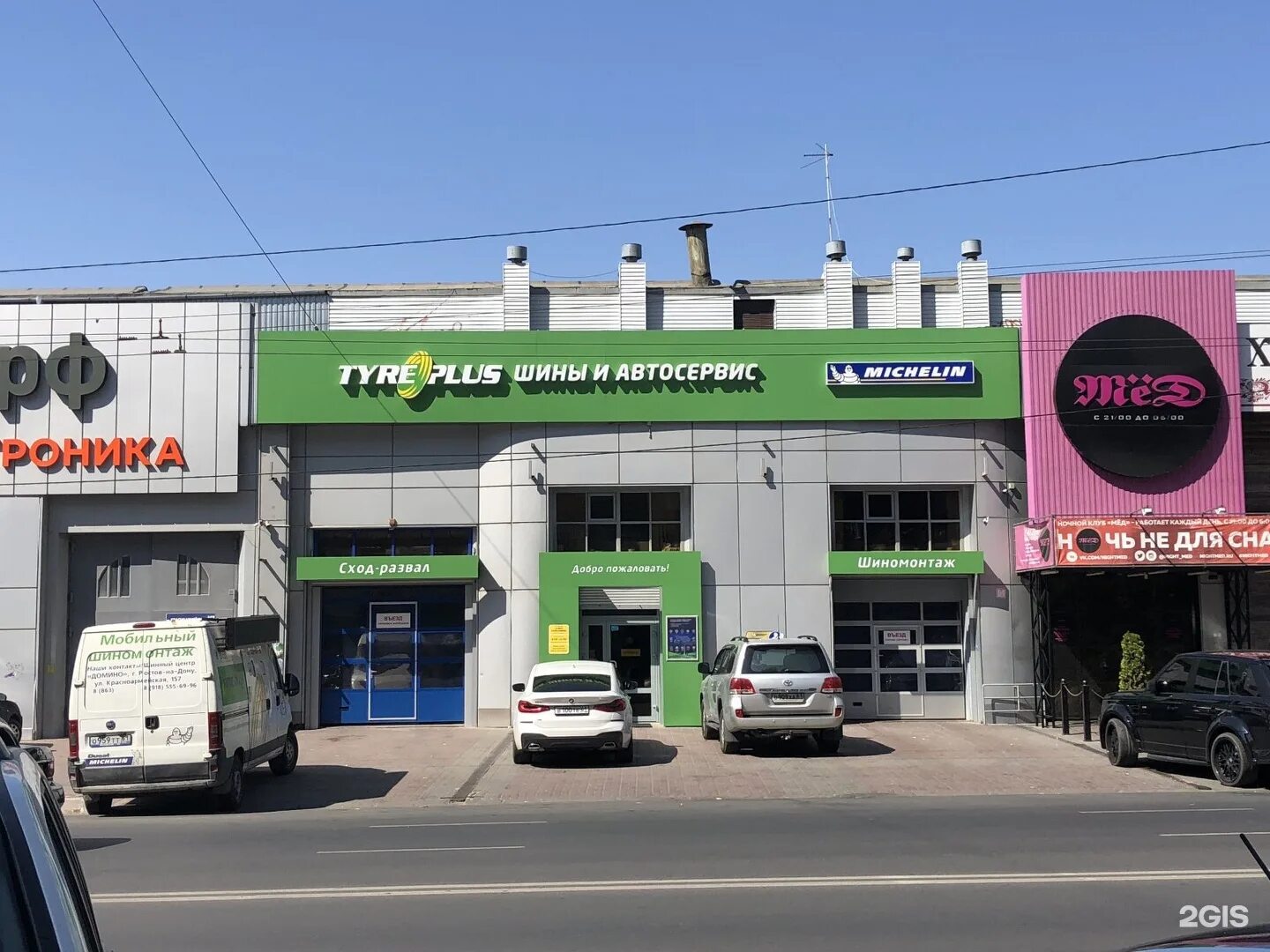 Шинный центр ростов. Tyre plus шинный центр. эльдорадо красноармейская 157. tyre plus калуга. таер плюс орск.