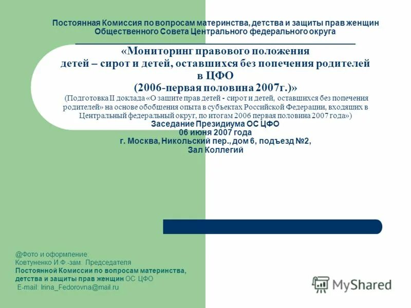 патриаршая комиссия по вопросам семьи и защиты материнства сайт. патриаршая комиссия по вопросам семьи. патриаршая комиссия по вопросам семьи.