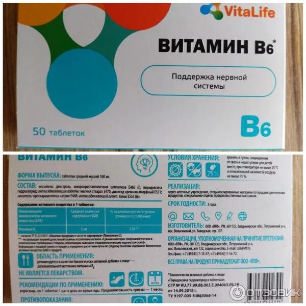 Витапрайм б6. Комплекс витаминов в6. Комплекс витаминов b6 b12. Витамин в 1 , 5,6. Витамины в1 и в6 в таблетках.