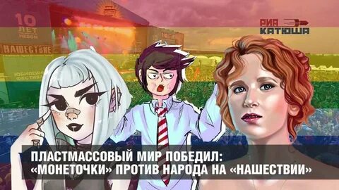 Пластмассовый мир