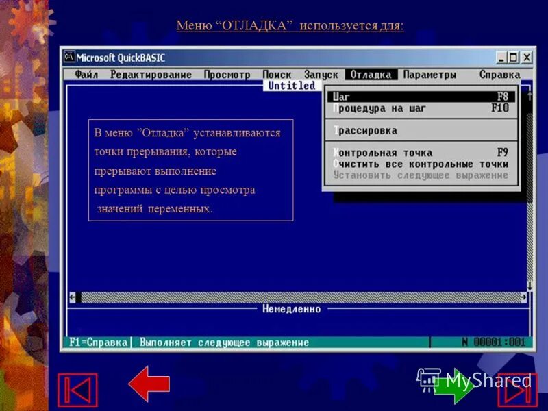 Система прерывания программ. Отмена установки программы. Алгоритмические ошибки. Система прерывания программ. Stm32 выполнение прерывания при выполнении прерывания.