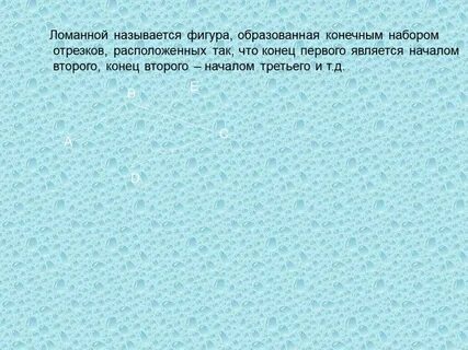 Как называют фигуру образованную точкой принадлежащей