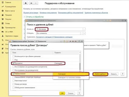 Счет расчетов в 1с