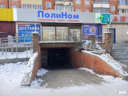 Полином улан удэ каталог