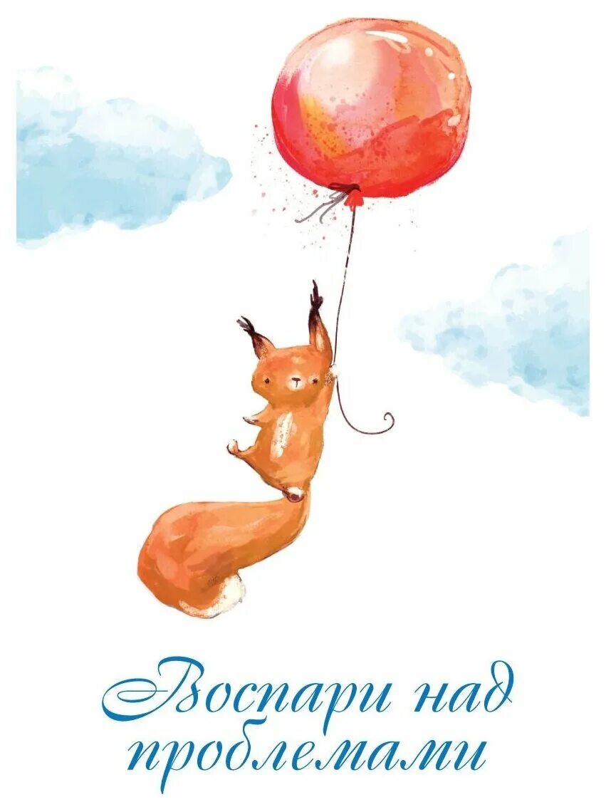 красивые пожелания без повода. открытка "просто так". открытка парню просто так. открытку мужу просто так без повода. открытки просто так без повода.