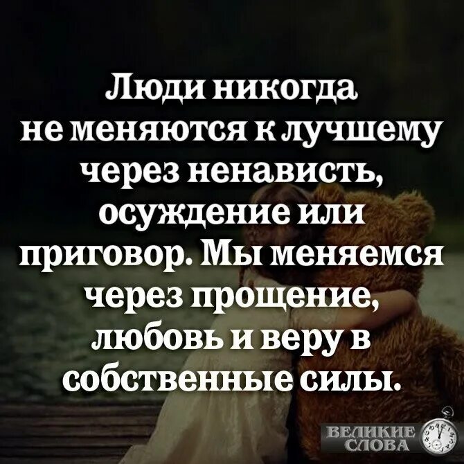 Как простить себя. Прощайте себя. Благодарность богу. Исповедь моего сердца обложка. Не просите у бога.