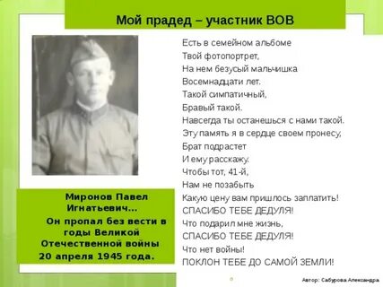 Рассказ дедушки про войну