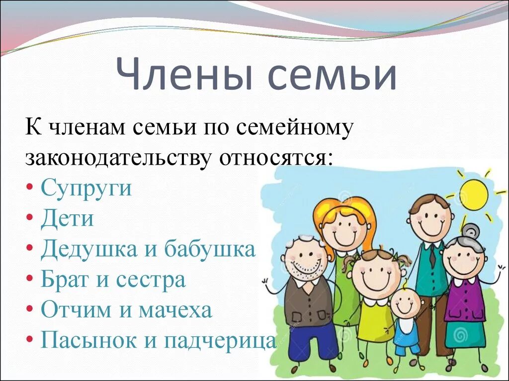 Чем отличаются родственники от членов