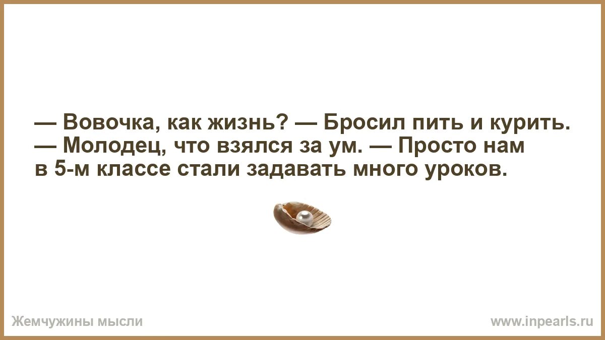 Жизнь бросивших пить. Для мужиков бабы для мужчин женщина. Что значит взяться за ум. Мужика баба обломила. Возьмись за ум обои с цитатой.