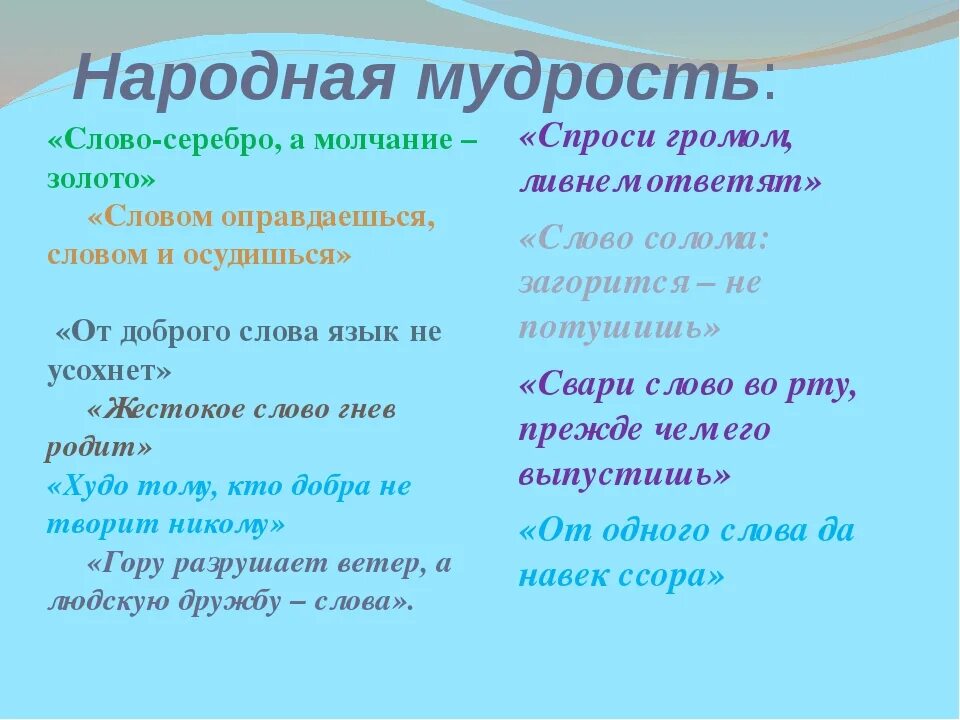 Красивое слово серебро