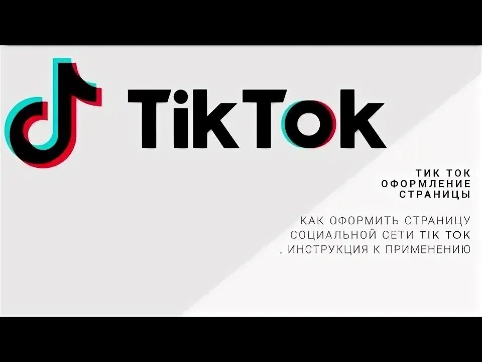 Сертификат тик ток. Личный сертификат тик ток. Свидетельство тик ток. Севен тик ток. Новый сертификат тик ток