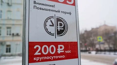 Парковки москвы 2 января 2024