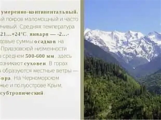 Температура воздуха на европейском юге