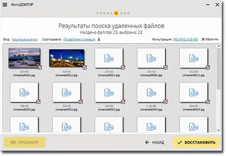Удаленные фотографии то