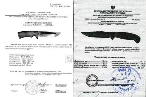 Лицензия на нож Холодное оружие. Разрешение на Холодное оружие нож. Разрешение на охотничий нож. Нож охотник разрешение. Ношение холодного оружия статья