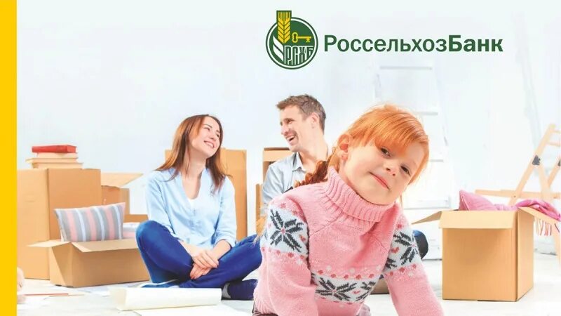 Рефинансирование ипотеки с материнским капиталом. Ипотека с господдержкой россельхозбанк. Детская ипотека россельхозбанк. Молодая семья программа ипотека. Семейная ипотека россельхозбанк.