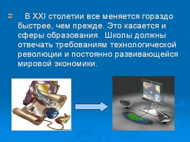 Товар 21 века обществознание 7 класс. Товар 21 века презентация. Презентация на тему товары 21 века. Продукт 21 века Обществознание. Товар 21 века Обществознание.