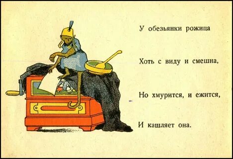 Когда я завожу шарманку текст