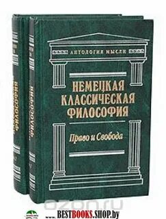 Книги немецких философов