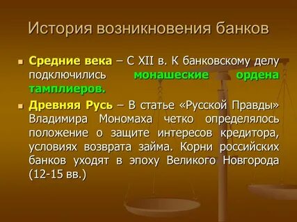 История банка капитал