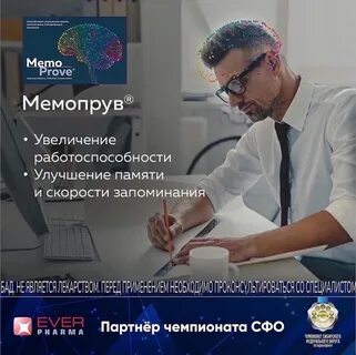 Мемопрув инструкция