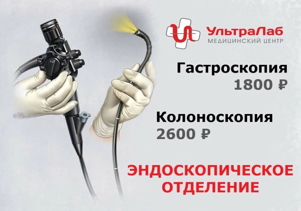Центр гастроскопии. Всемирный день эндоскописта. день эндоскописта 23 мая картинки. медцентры крымск здоровье медцентр здоровье гастроскопия врач. гастроскопия северск карта.