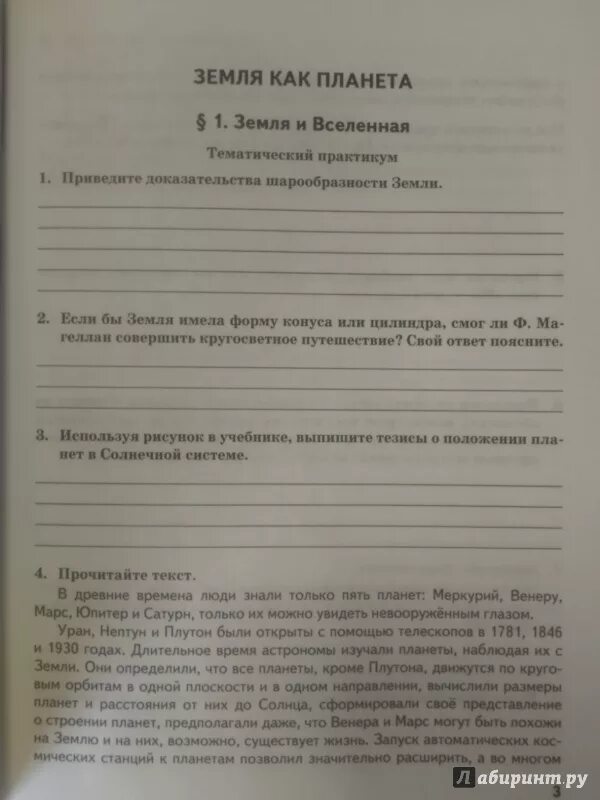 Домогацкий рабочая тетрадь 6 класс. География Волгоградской области практикум 6 класс. География Волгоградской области практикум 6 класс рабочая. Практикум по географии 6 класс Волгоградская область рабочая тетрадь.