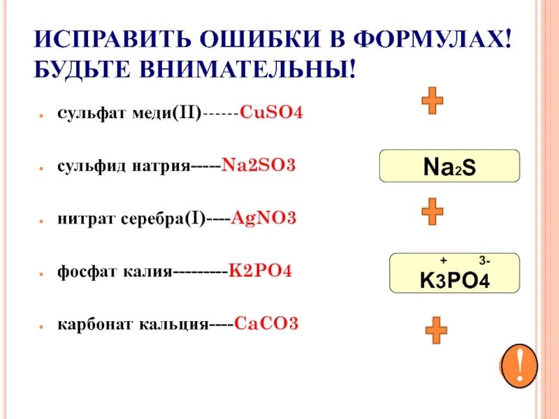 Сульфид ртути 3 формула