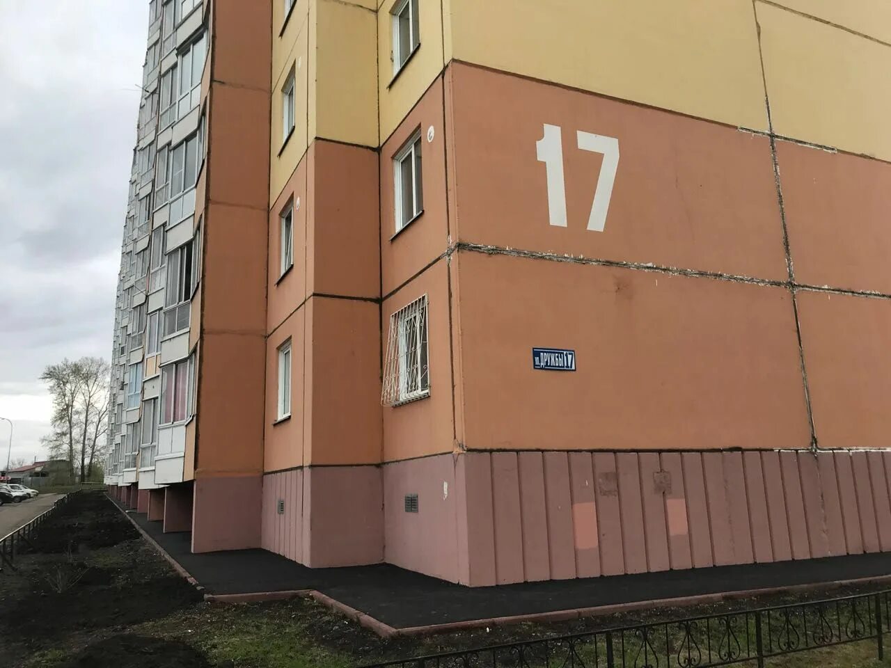 Улица дружбы 15 подольск. Дружбы 17 индекс. Дружбы 17а новомосковск. Дружбы 17 индекс. Внииссок улица дружбы 17.